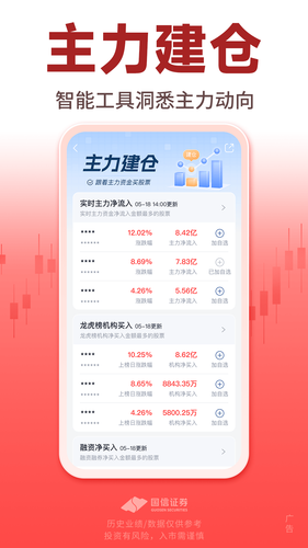 国信金太阳第3张手机截图