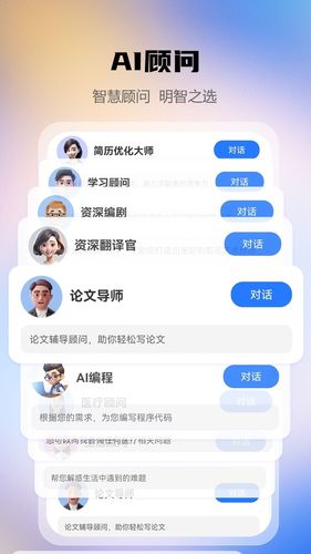 AI智能写作助手软件封面