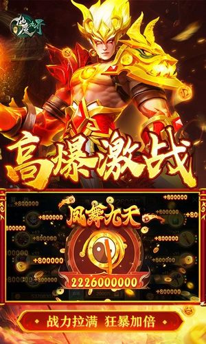 新仙魔九界-波克出品软件封面