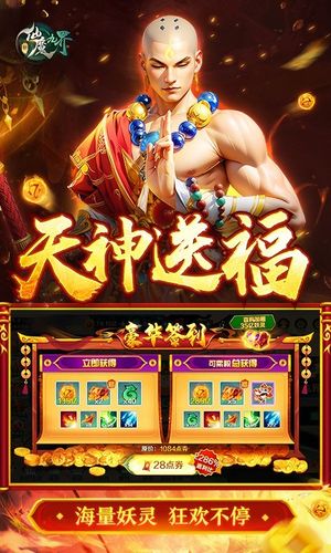 新仙魔九界-波克出品软件封面