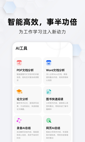 纳米AI搜索第4张手机截图