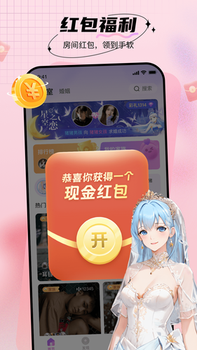 暖暖部落第1张手机截图