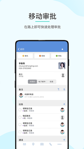 Zoho CRM软件封面