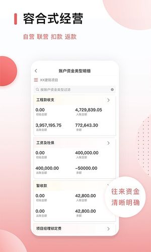 红圈CRM+软件封面