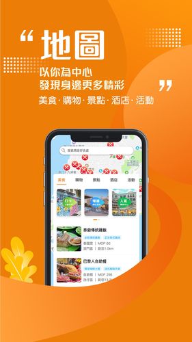 发现澳门第5张手机截图