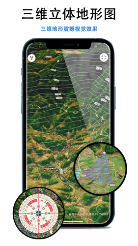 三维地图发现软件封面