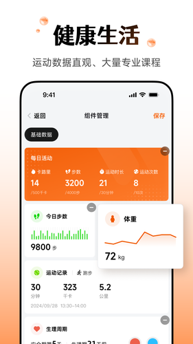 Wearfit Pro软件封面