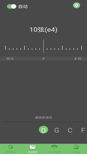智能古筝调音器软件封面