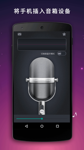 麦克风扩音器第3张手机截图