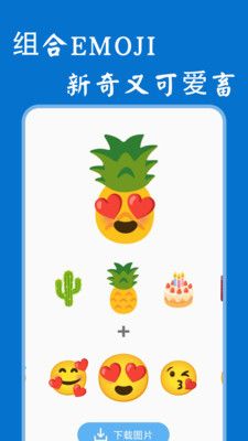 表情包生成器软件封面