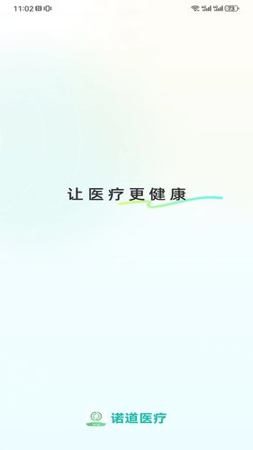 慢病管理平台第1张手机截图