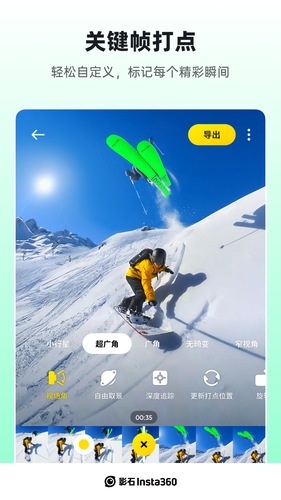 Insta360软件封面