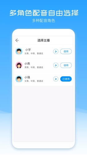 配音盒子软件封面