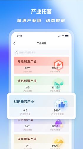 Clue智拓客软件封面