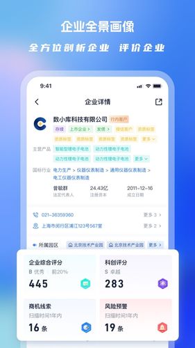 Clue智拓客软件封面