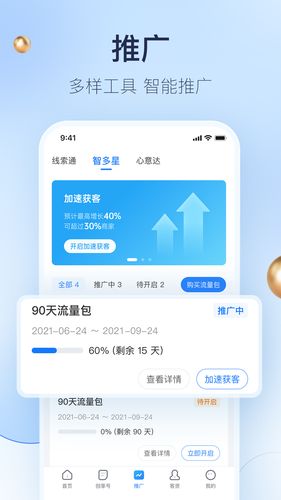 婚礼纪商家版第5张手机截图