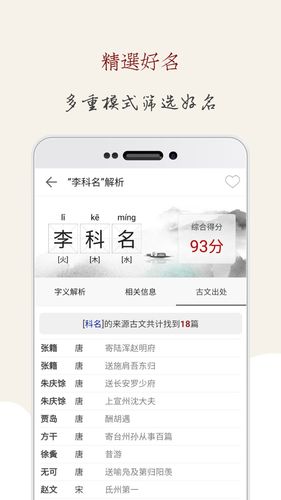 起名大师第1张手机截图