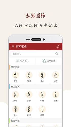 起名大师第2张手机截图