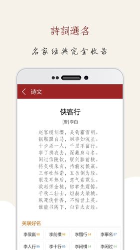 起名大师第5张手机截图