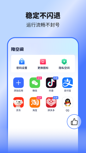 隐空间第5张手机截图