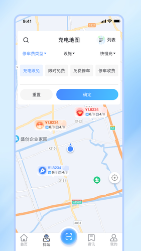 津e充第3张手机截图