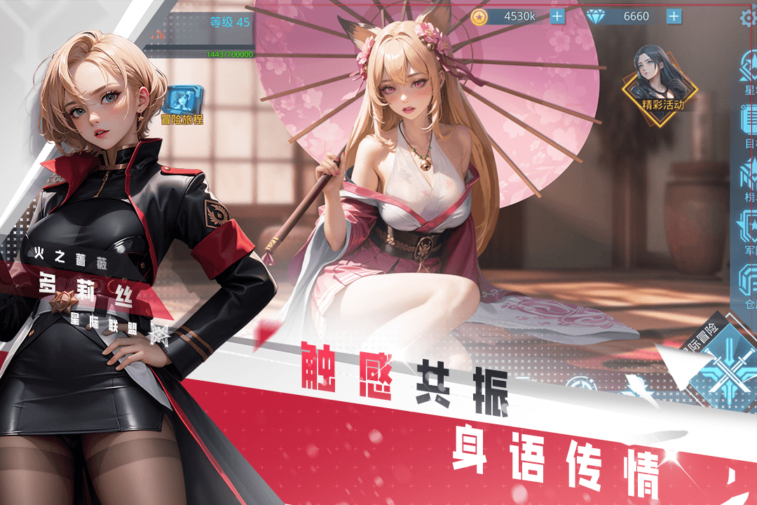 女神星球第2张手机截图