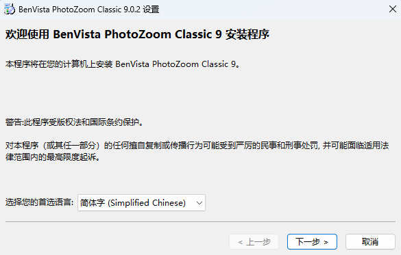 PhotoZoom Classic