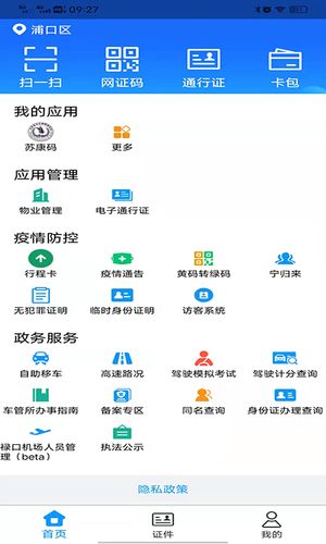 宁归来第5张手机截图