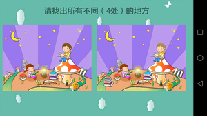 天才幼儿园第3张手机截图