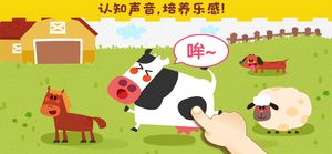 宝宝音乐启蒙第2张手机截图