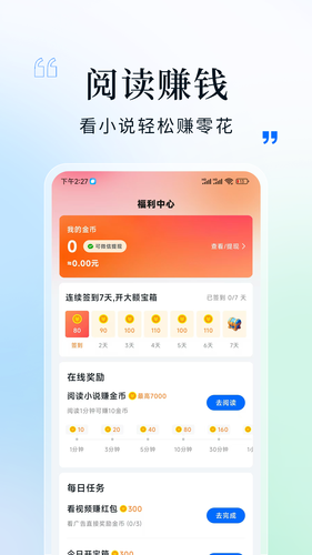 阅趣阁第3张手机截图