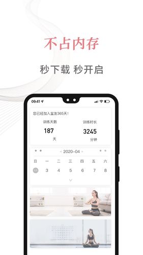 盆友第1张手机截图