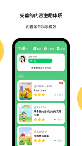 斑马AI学第2张手机截图