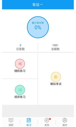 继续教育第3张手机截图