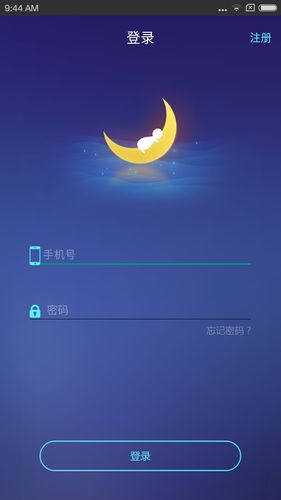 去睡吧第3张手机截图