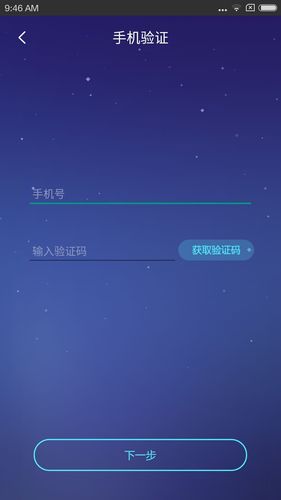 去睡吧第4张手机截图