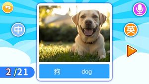 宝宝英语启蒙第1张手机截图