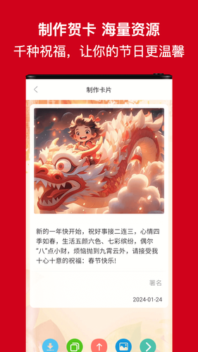 节日及日常祝福第2张手机截图