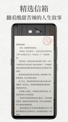 给未来写封信第2张手机截图