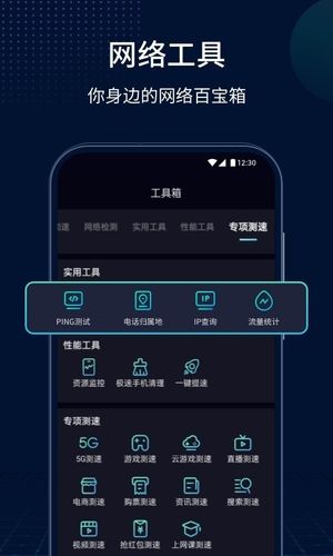 测速网第5张手机截图