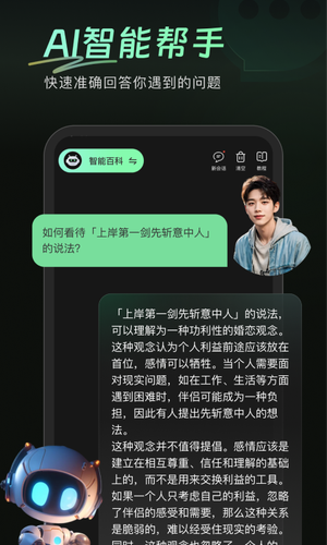 万能AI盒子第1张手机截图