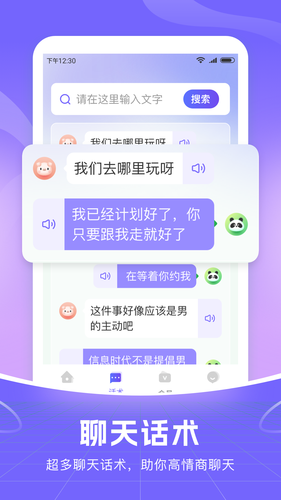 智能语音输入法第5张手机截图