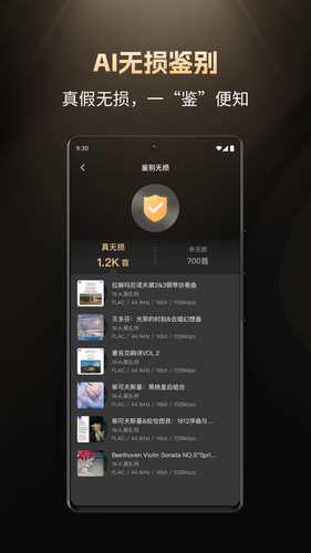 云赏HIFI第5张手机截图