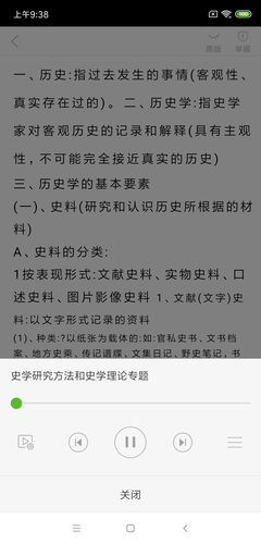 豆丁书房第5张手机截图