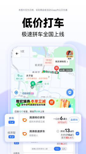 百度地图软件封面