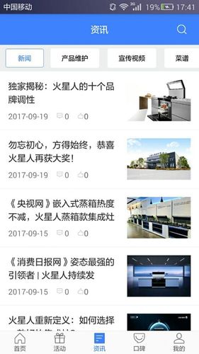 火粉俱乐部第5张手机截图