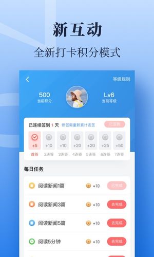 经济日报第5张手机截图