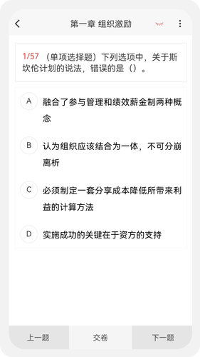 中级经济师新题库软件封面