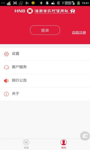 海南农信企业手机银行软件封面