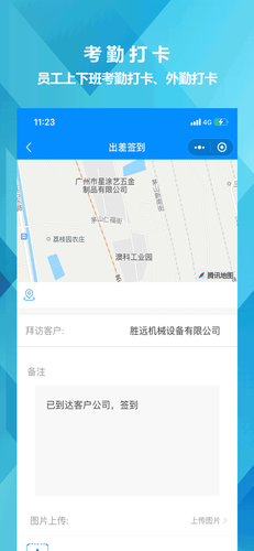 迅航CRM客户关系管理系统软件封面